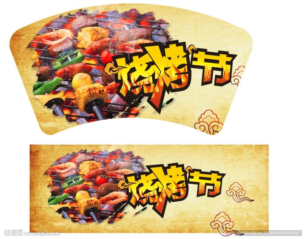 烧烤节异形吊牌