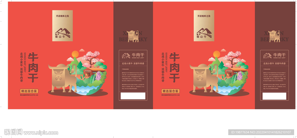 牛肉干包装