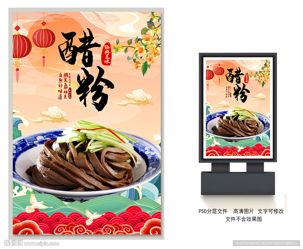 醋粉