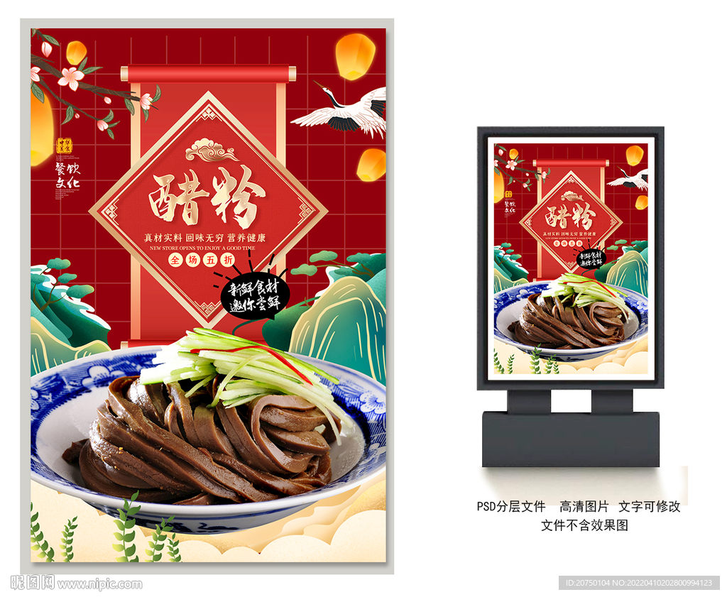 醋粉
