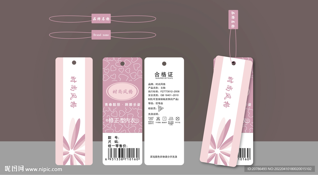 服装吊牌设计
