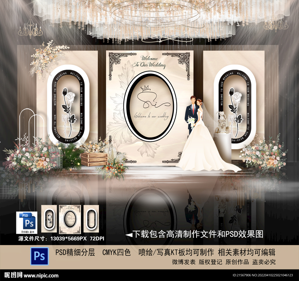 香槟色婚礼