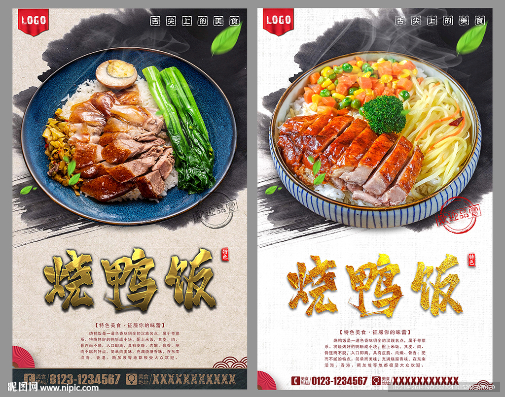 烧鸭饭