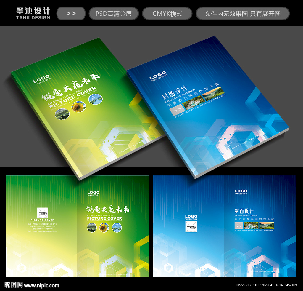 画册封面