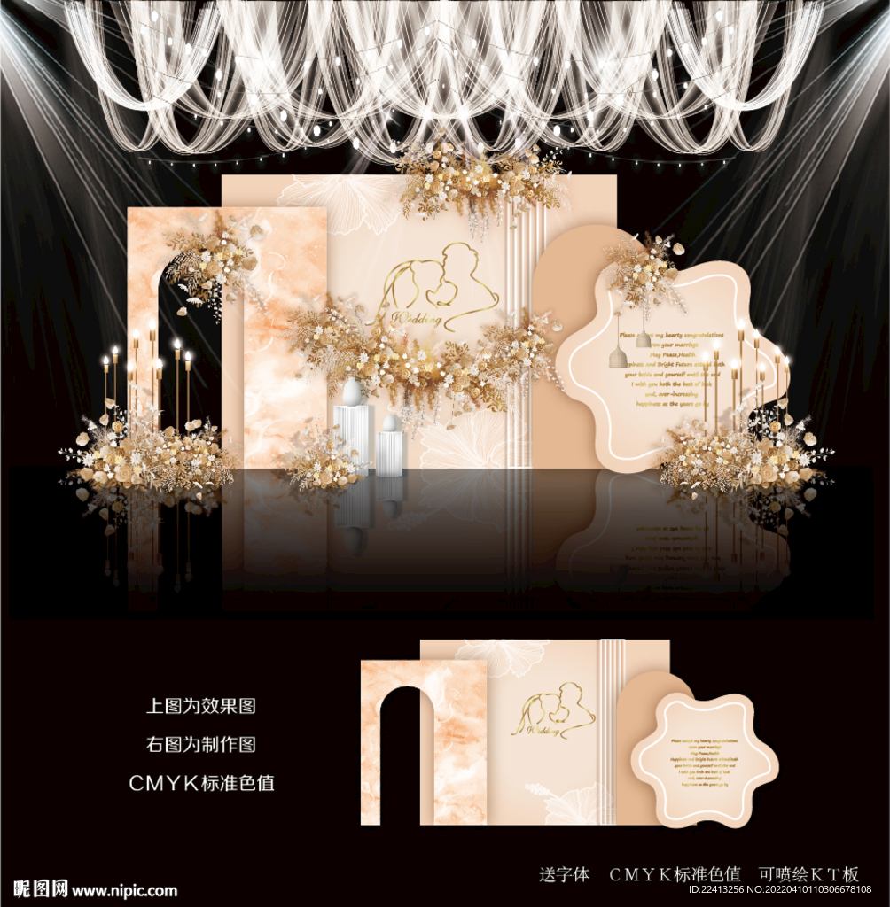 香槟色婚礼效果图