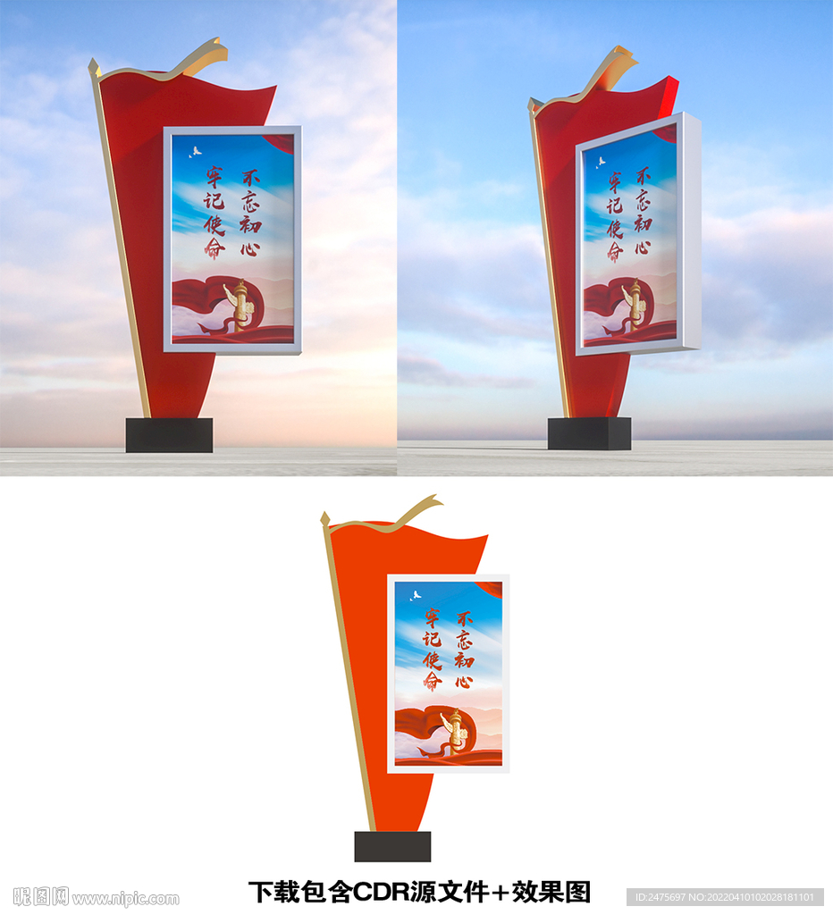 党建灯箱