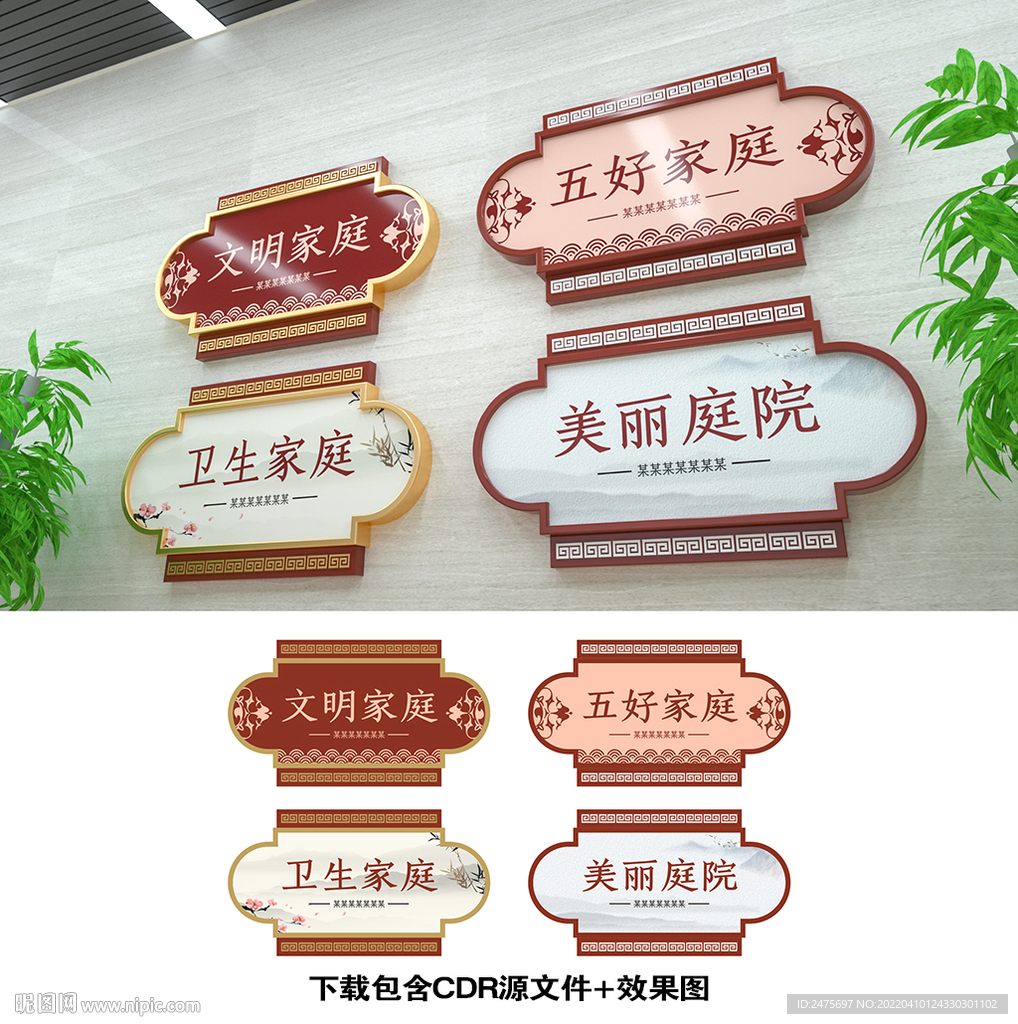 文明家庭