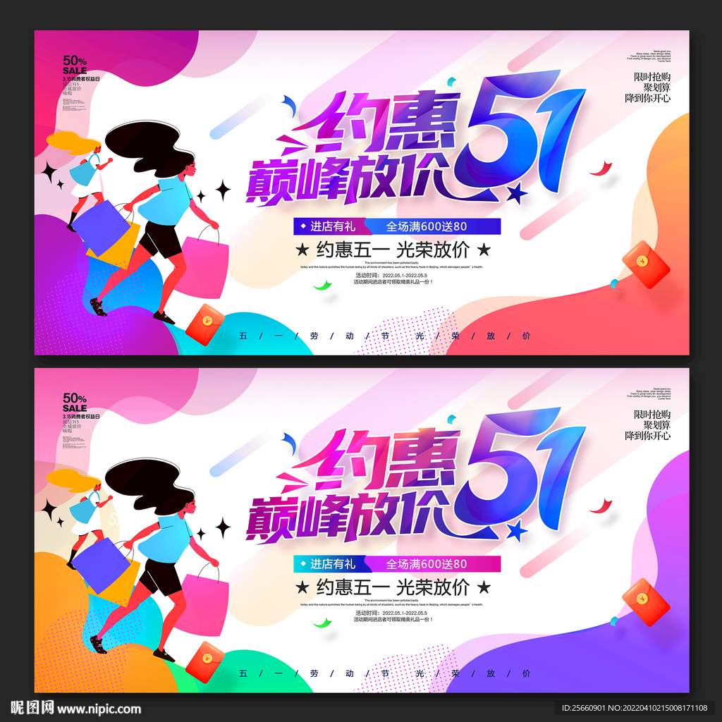 五一
