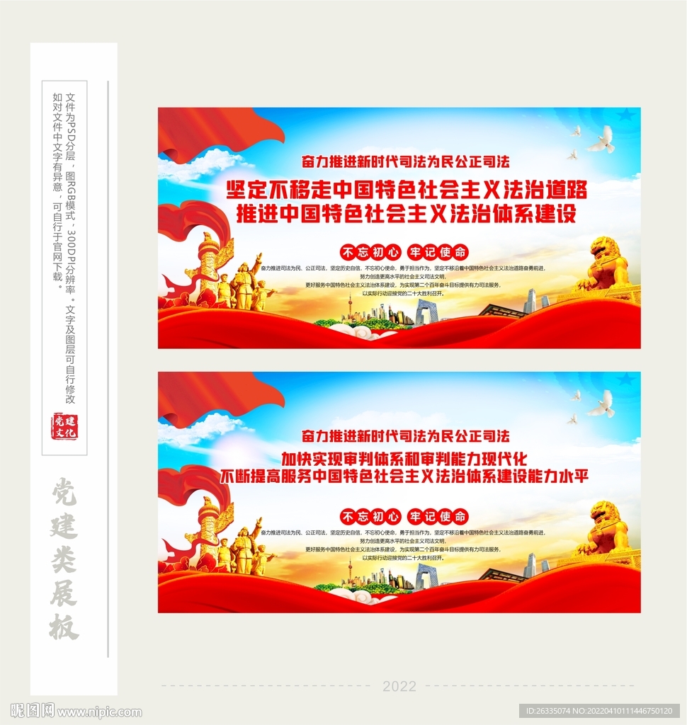 法治展板
