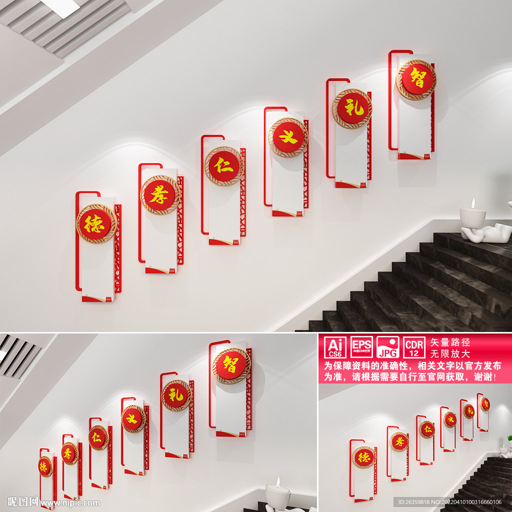 道德讲堂楼道文化墙