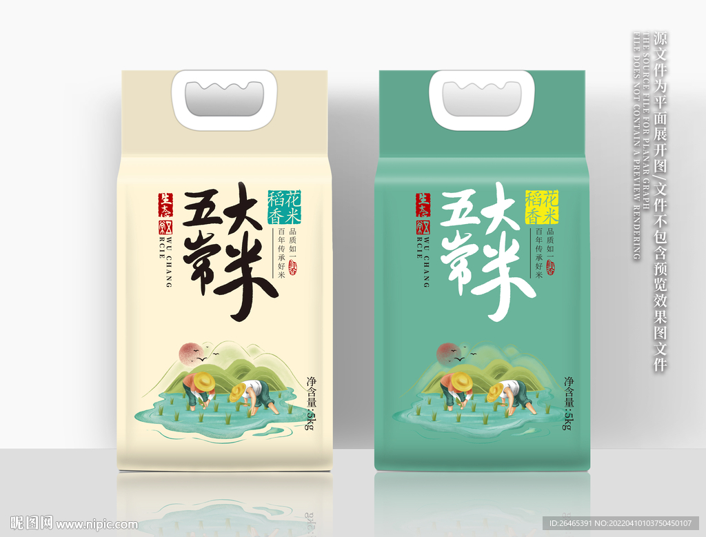 大米包装