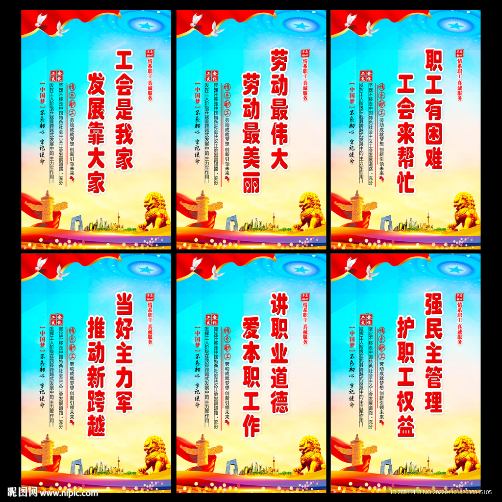 职工之家