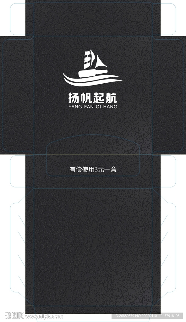 牛皮黑包装展开图