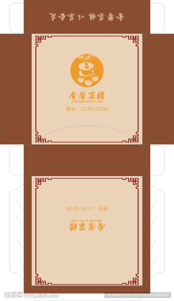 茶楼包装展开图