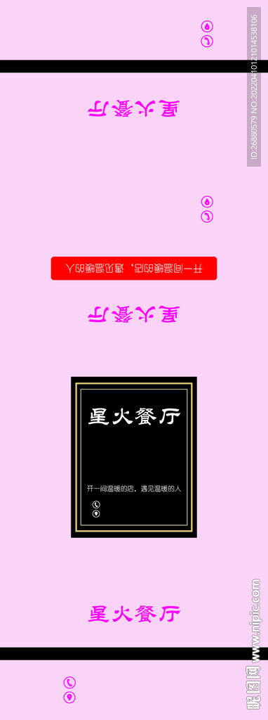 瑜伽包装展开图