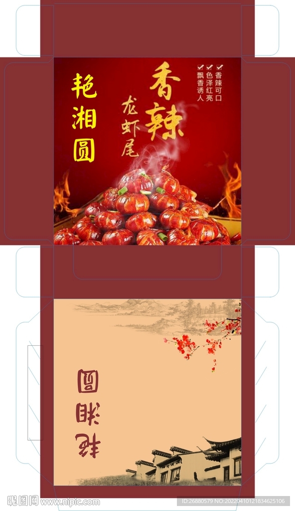 艳香园包装展开图