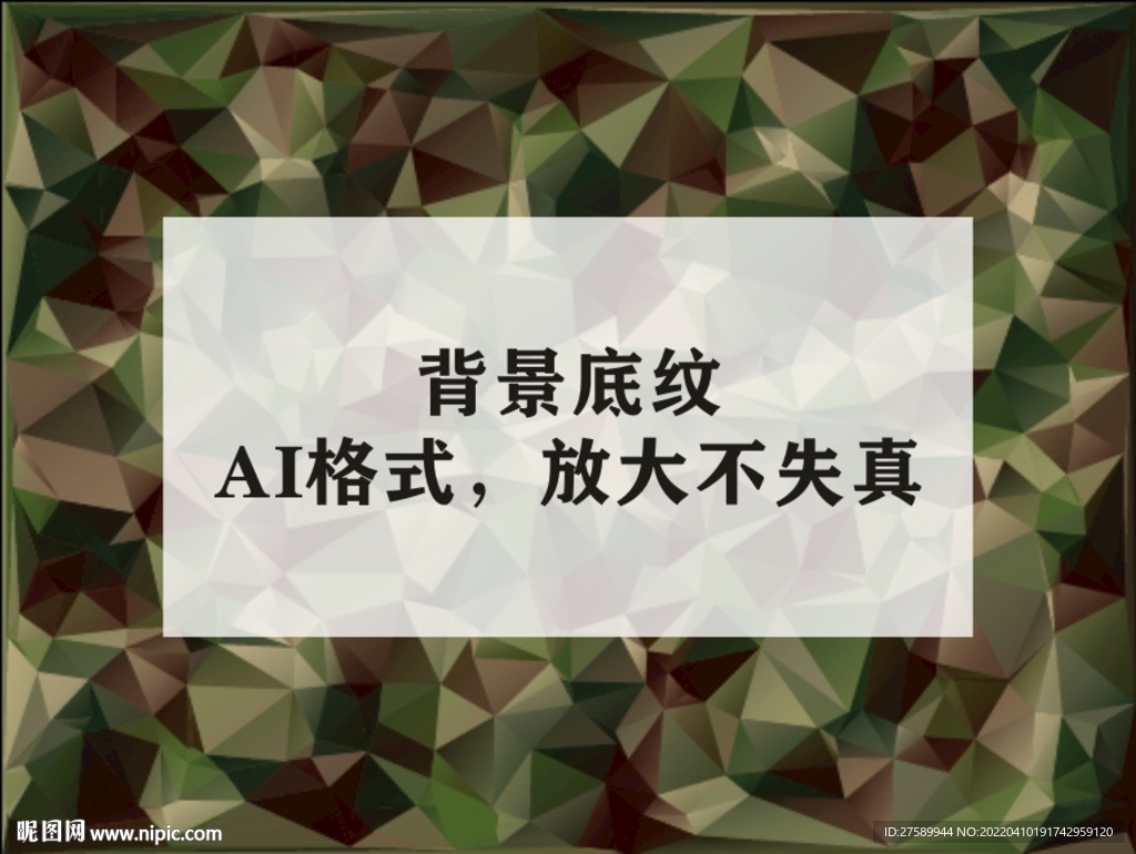 菱形背景几何图形不规则图形