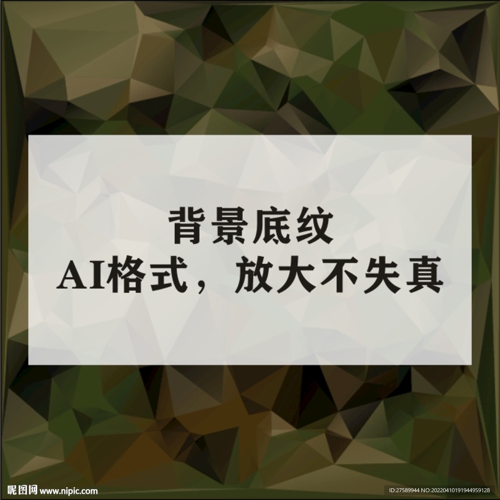 菱形背景几何图形不规则图形