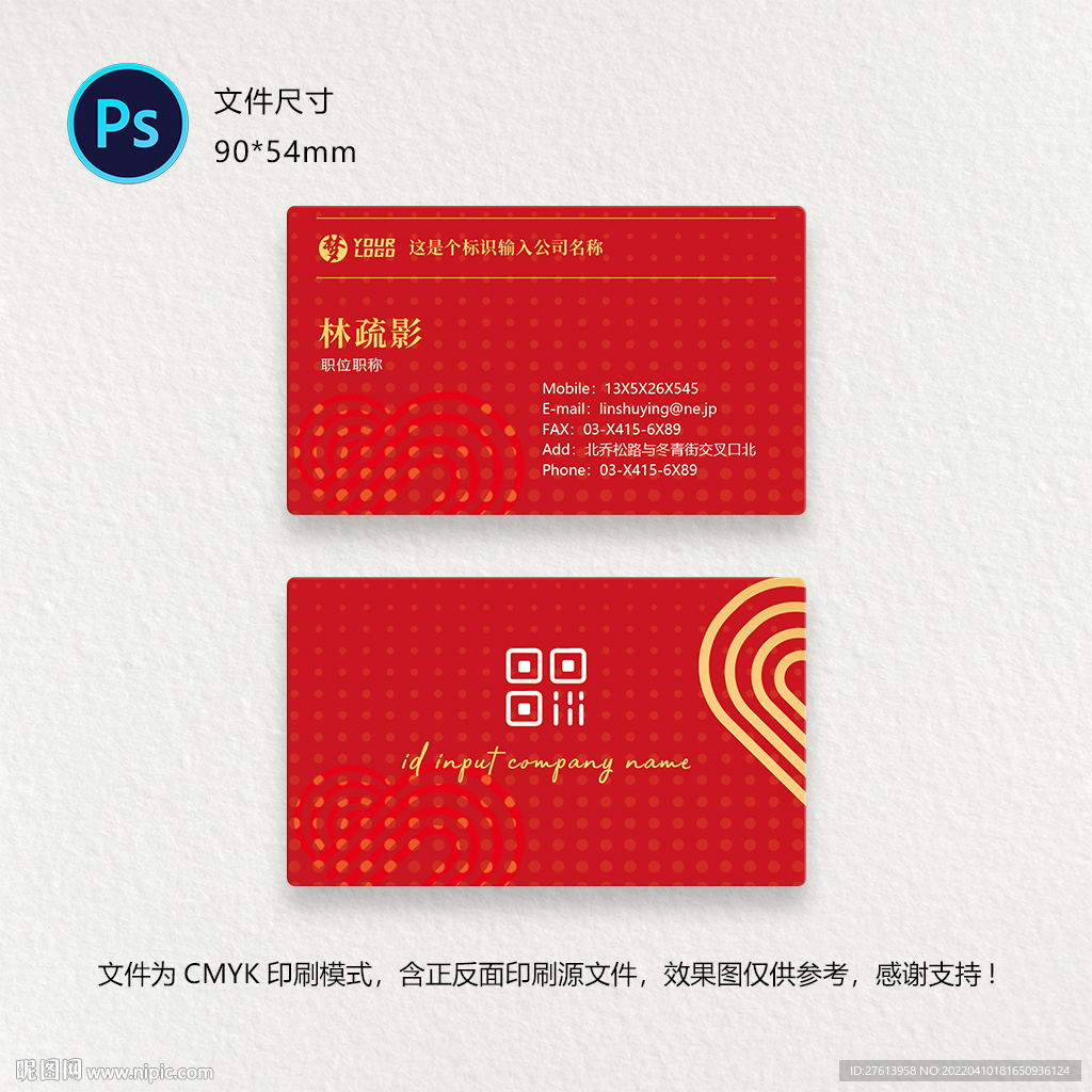 社区名片