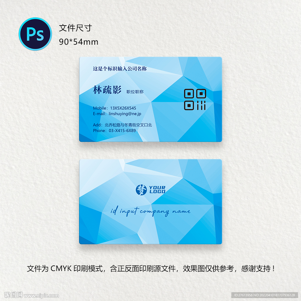 几何晶格名片