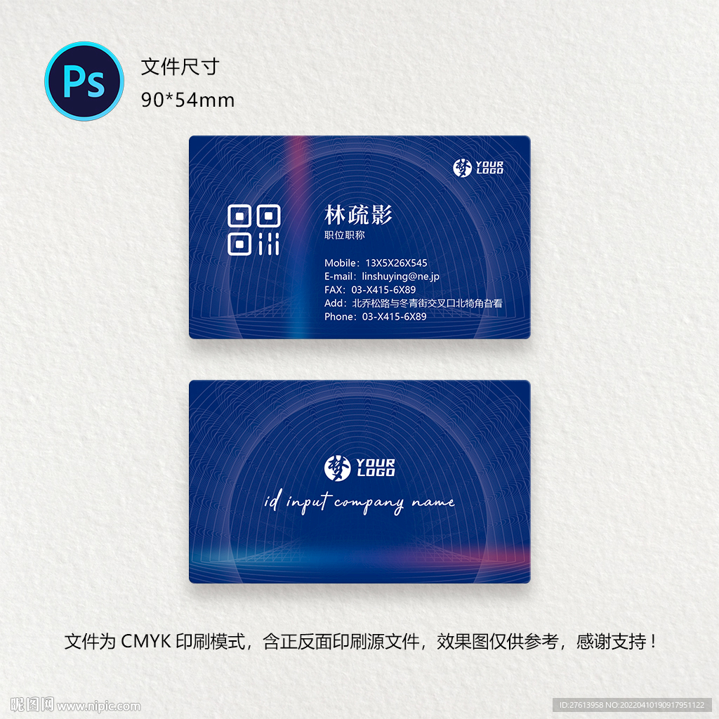 科技名片