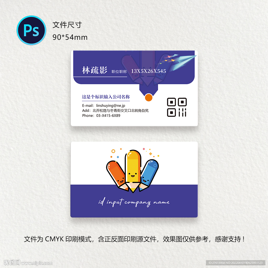 教育名片