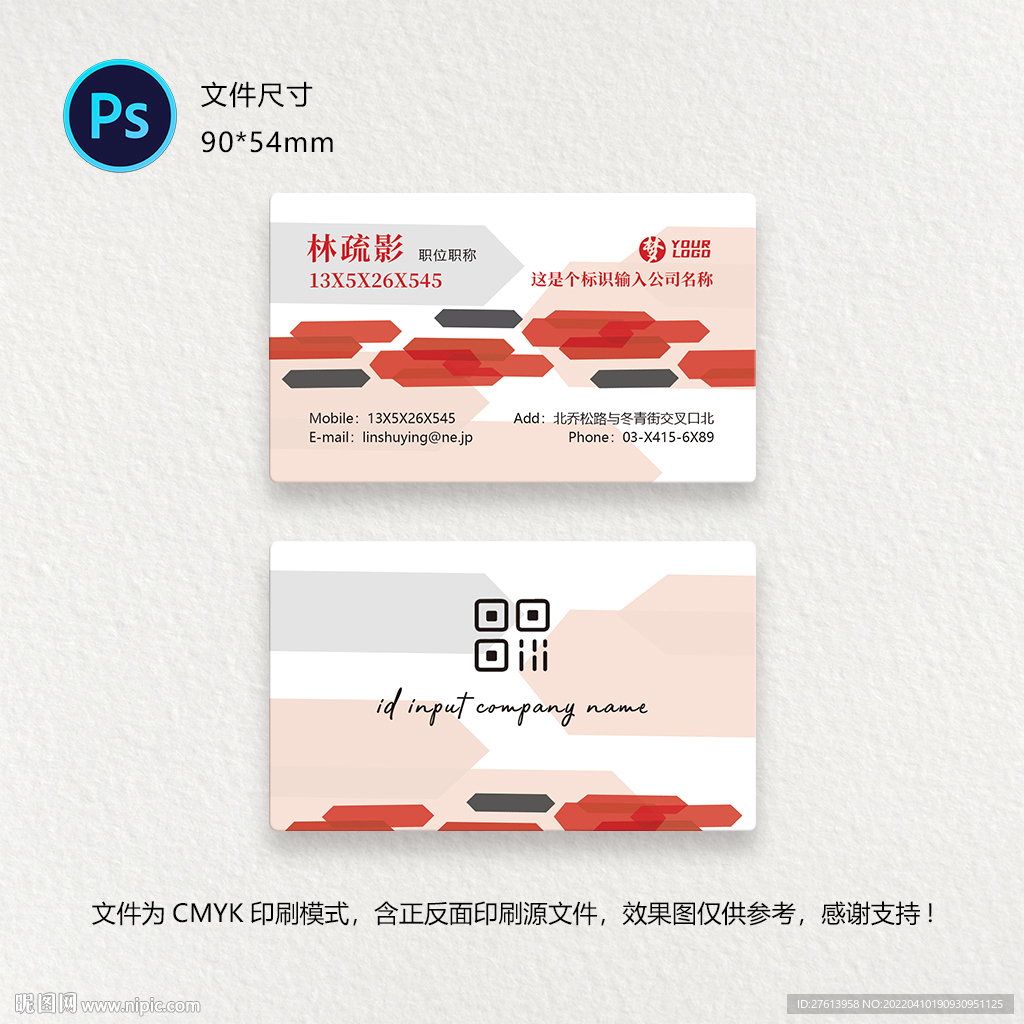 几何简洁名片