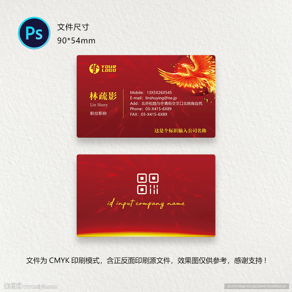 女性名片