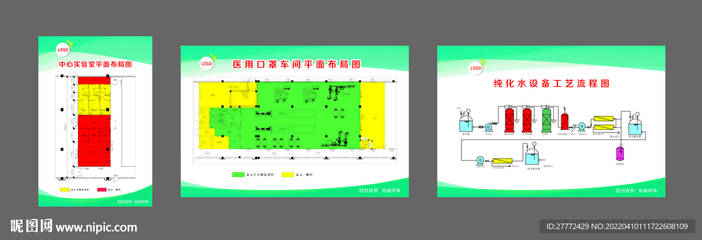 口罩厂平面布局图