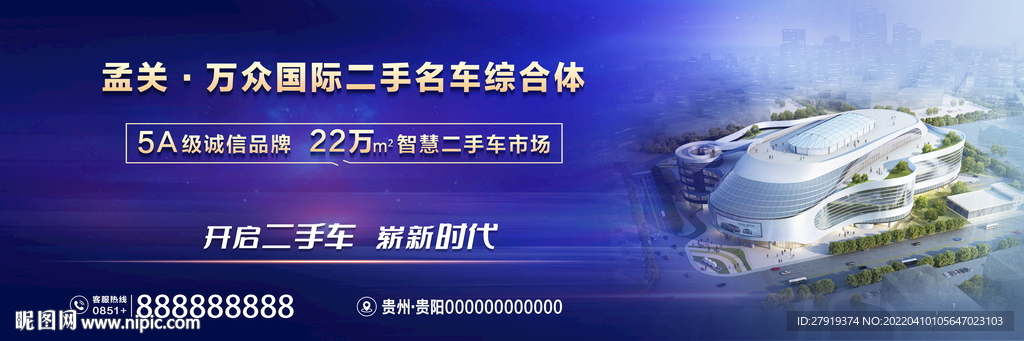高杆