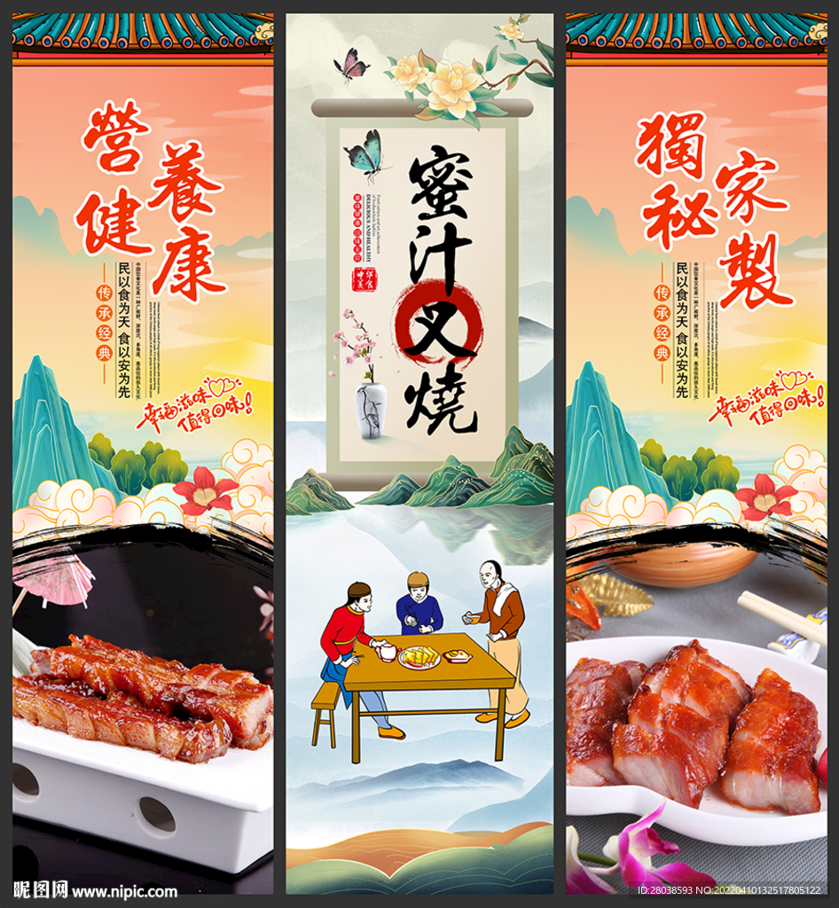蜜汁叉烧