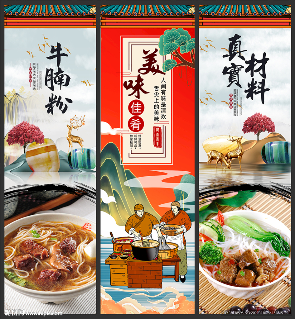 牛腩粉
