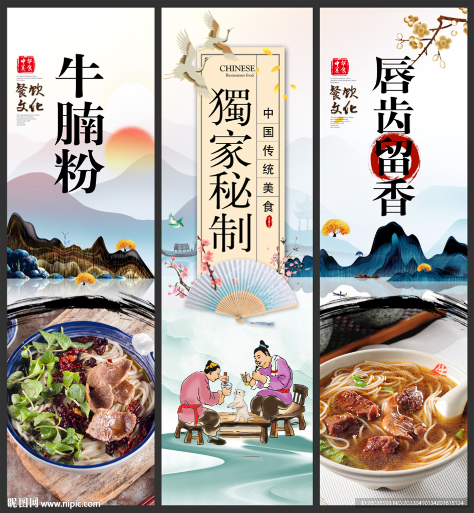 牛腩粉