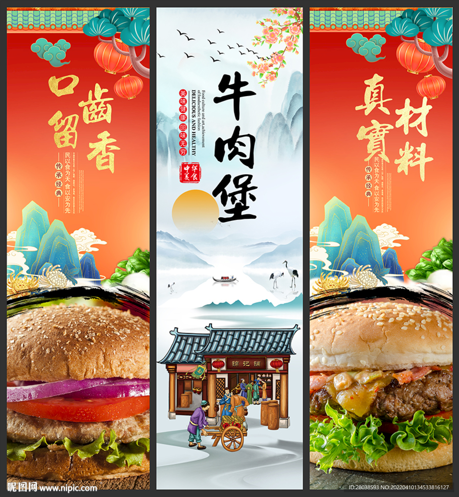 牛肉堡
