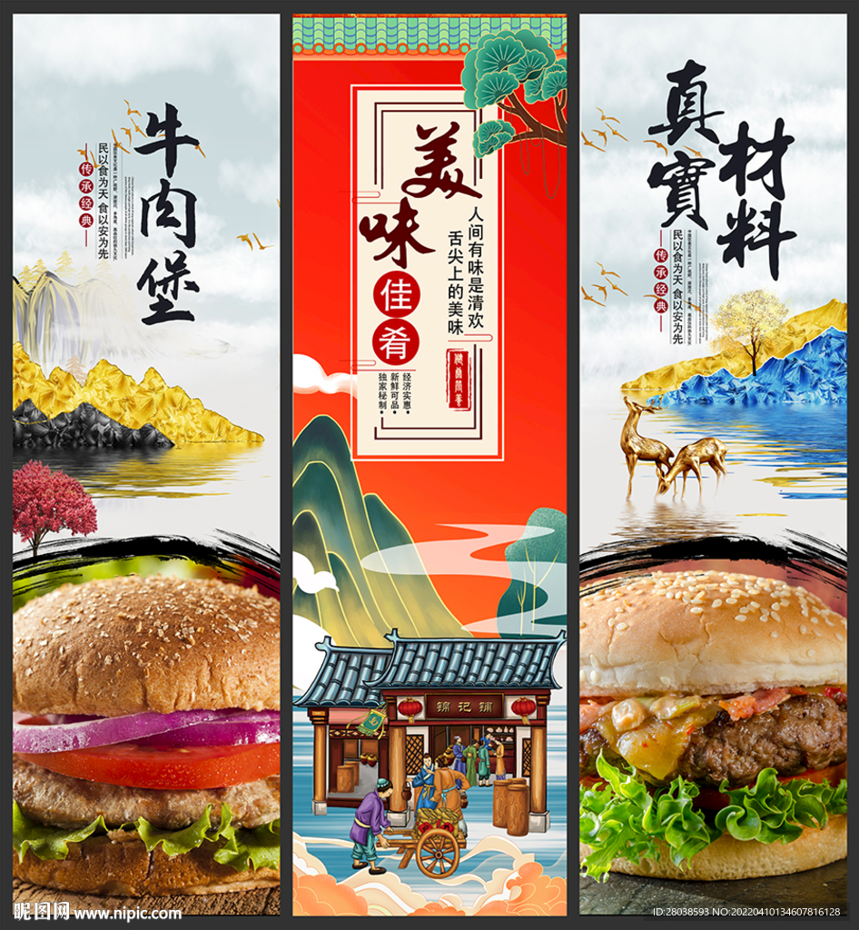 牛肉堡