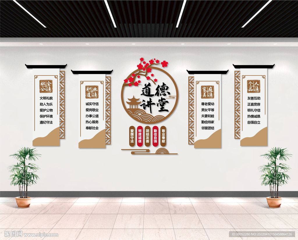 道德讲堂国学文化墙