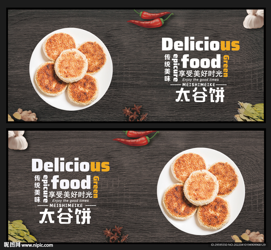 太谷饼