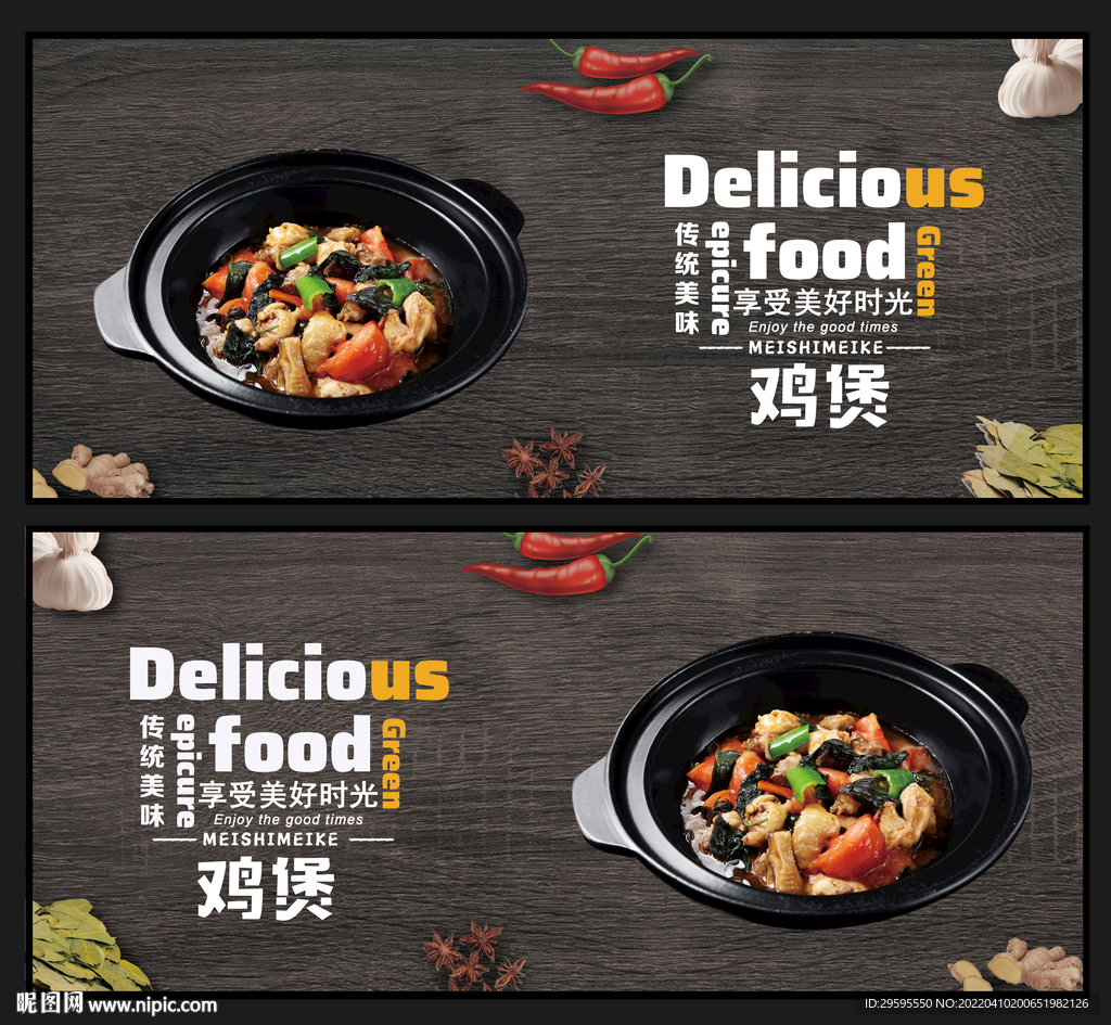 鸡煲
