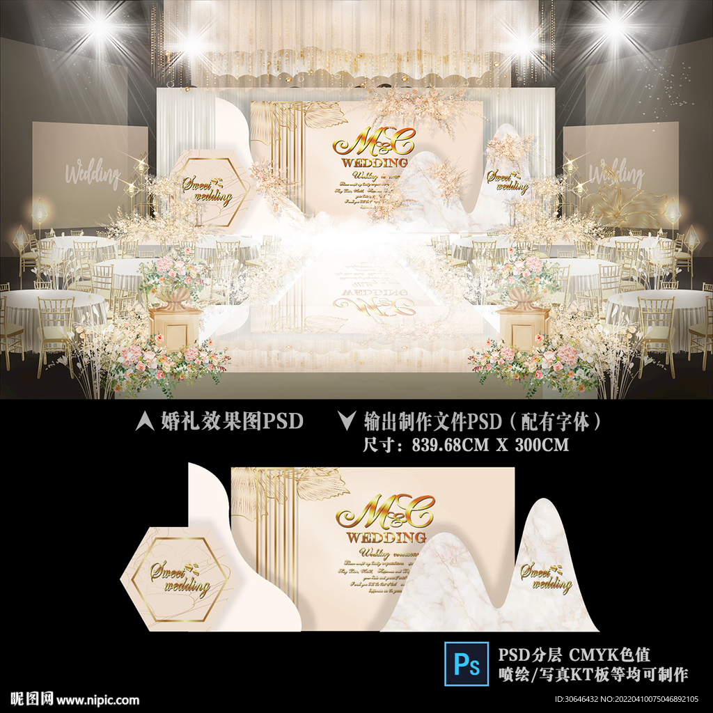 香槟色婚礼效果图