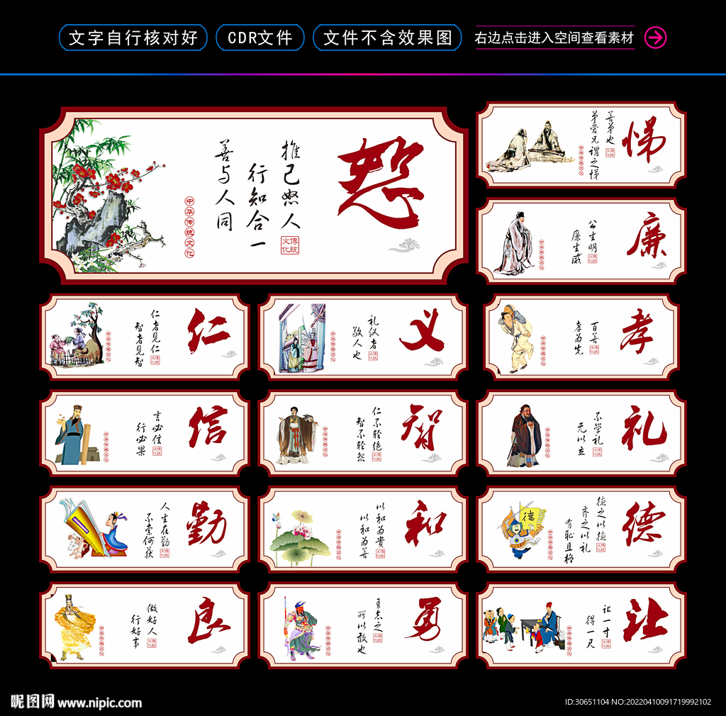 中华传统文化