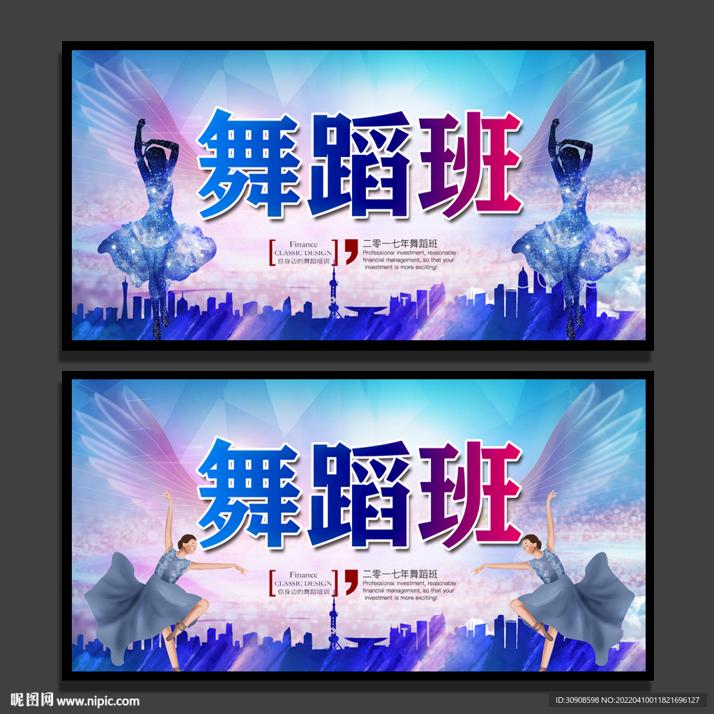 舞蹈