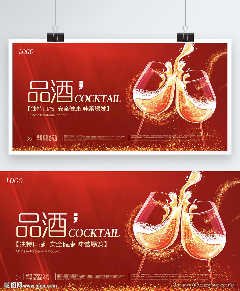 酒会展板