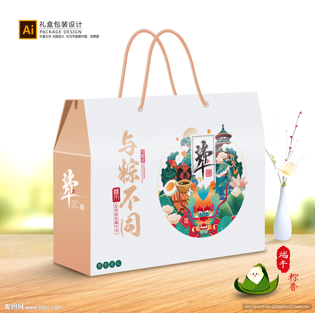 粽子包装 端午礼盒
