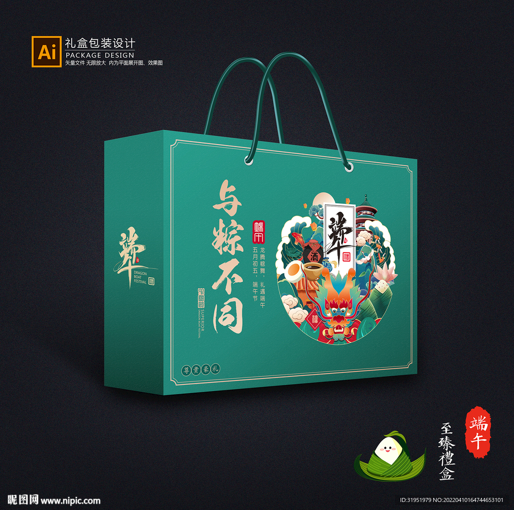 粽子包装 端午礼盒