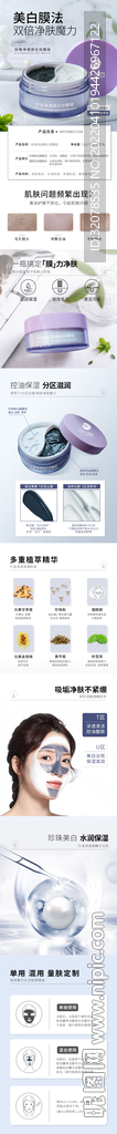 化妆品