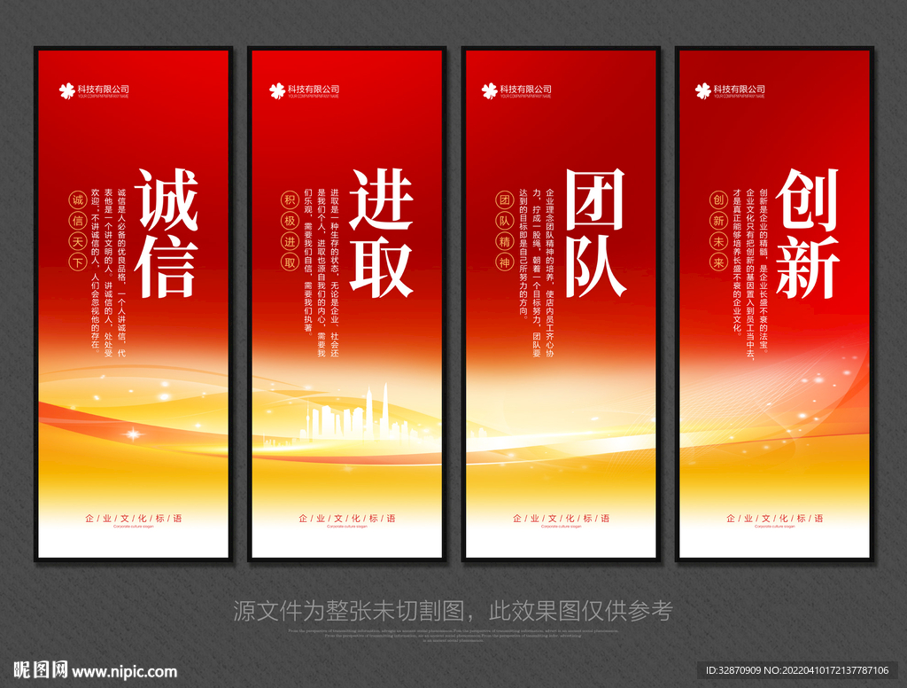 企业文化标语