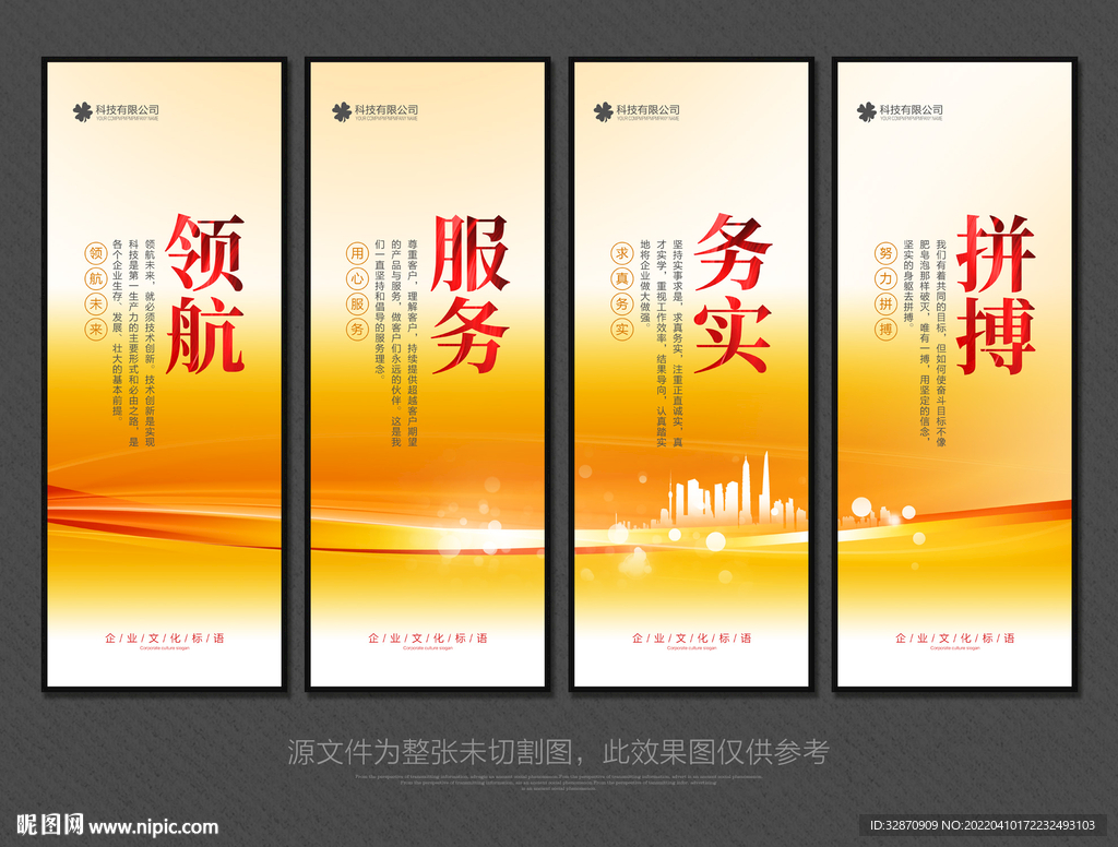 企业文化