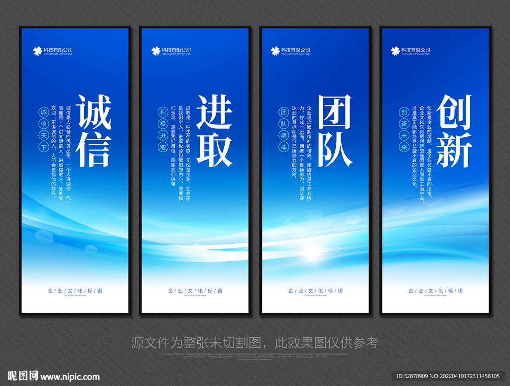 企业标语