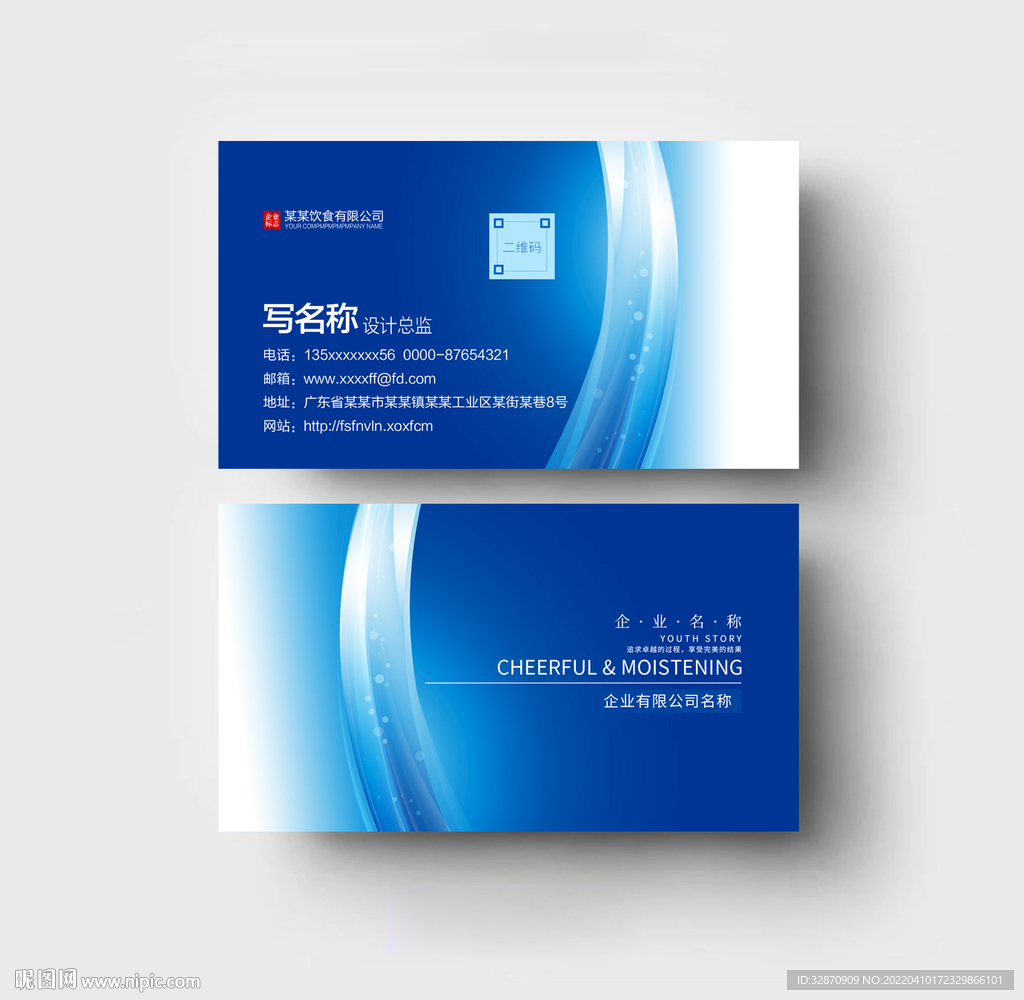 蓝色名片