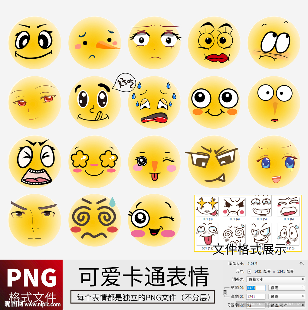 可爱卡通脸部表情 